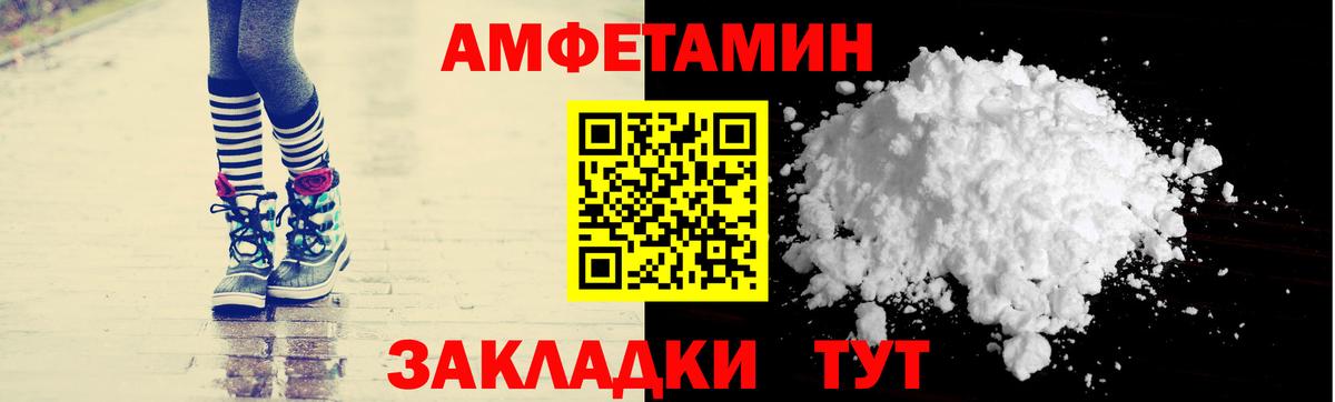 АМФЕТАМИН Розовый  АМФЕТАМИН  АМФ  Вход с VPN  Железноводск 