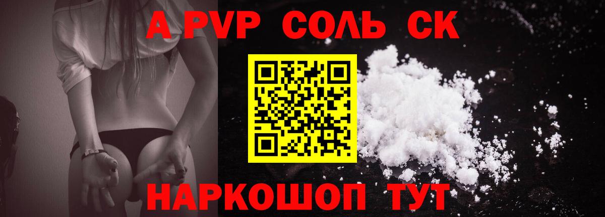 APVP  APVP мука  Alfa_PVP СК КРИС  Вход с VPN  Железноводск 