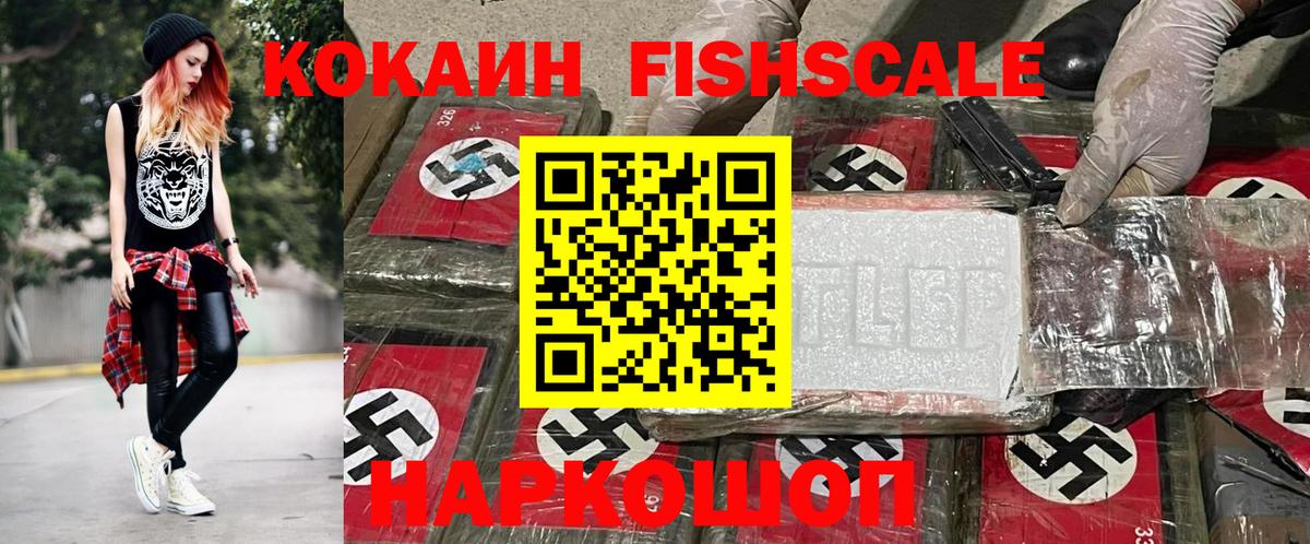 Cocaine  КОКАИН Перу  Вход с VPN  COCAIN Колумбийский  Железноводск 