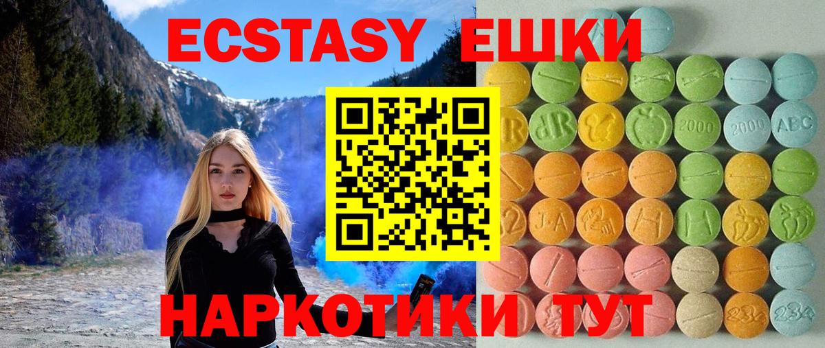 Железноводск  Ecstasy  Вход с VPN  Экстази Cube 