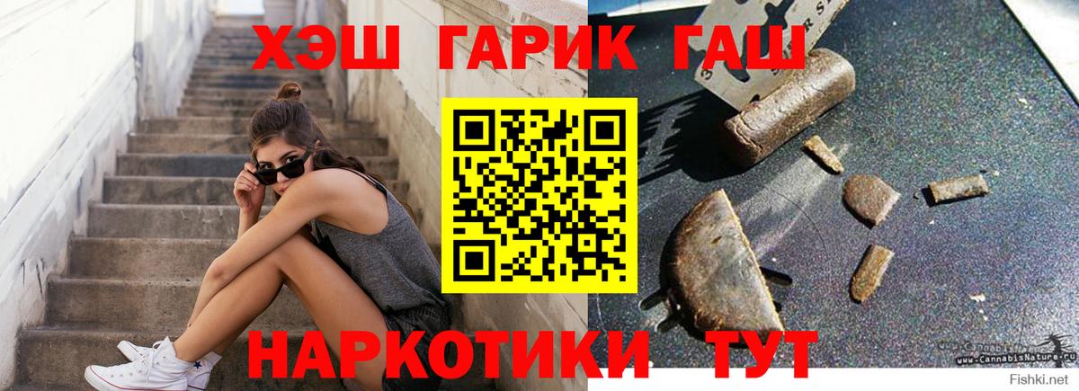 Железноводск  ГАШ 40% ТГК  Вход с VPN  ГАШ  закладки  Гашиш Ice-O-Lator 