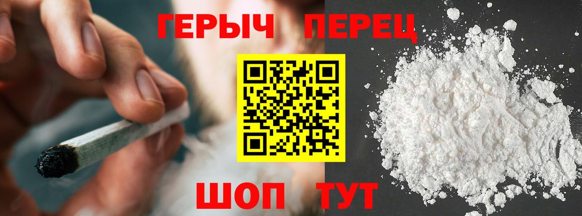 ГЕРОИН VHQ  Вход с VPN  Железноводск 