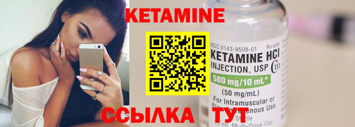 Железноводск  КЕТАМИН ketamine  Вход с VPN  Кетамин ketamine 