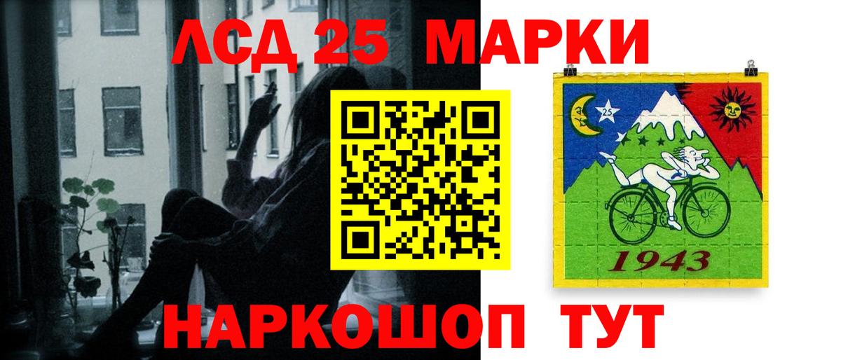 Лсд 25 экстази ecstasy  LSD-25 экстази кислота  Вход с VPN  Железноводск 