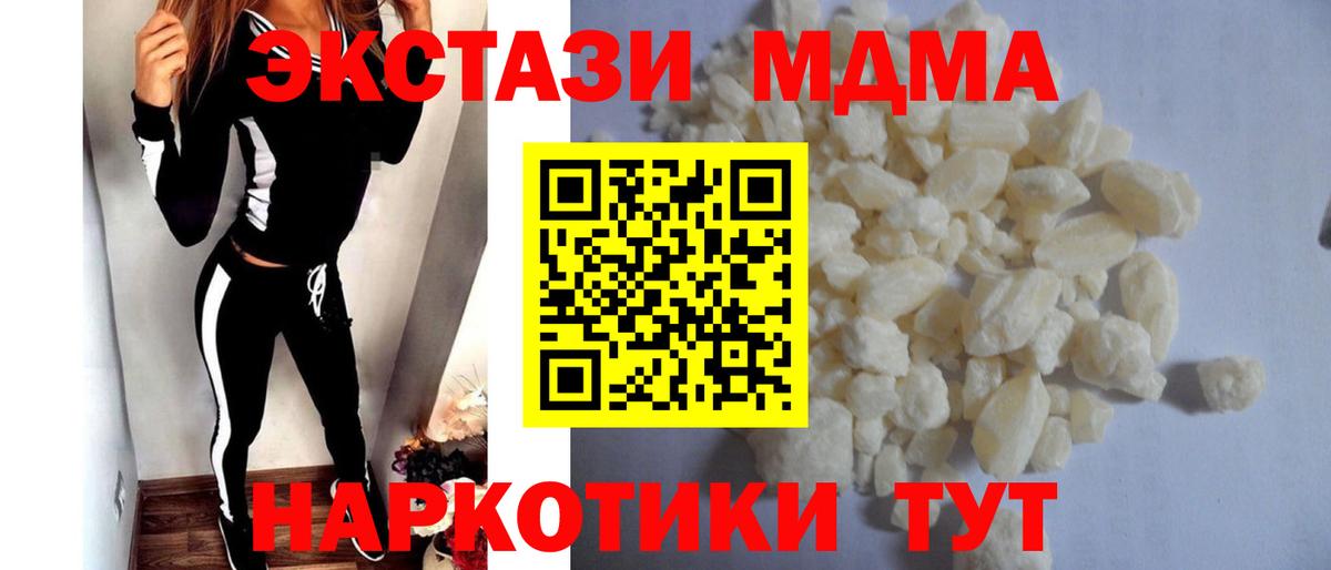 MDMA  MDMA Molly  Железноводск  Вход с VPN  МДМА VHQ 