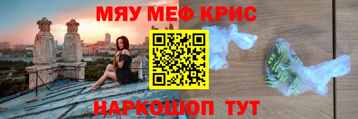 МЯУ-МЯУ  МЕФ  Железноводск  МЕФ мука  Вход с VPN 