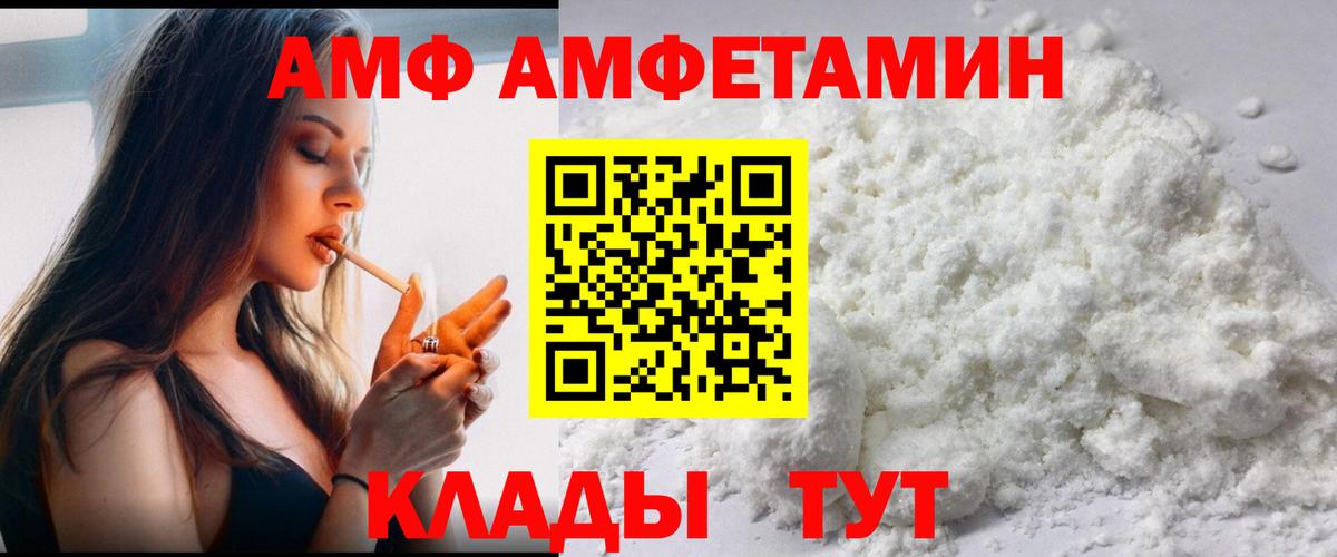 Железноводск  МЕТАМФЕТАМИН Methamphetamine  МЕТАМФЕТАМИН Methamphetamine  Вход с VPN 